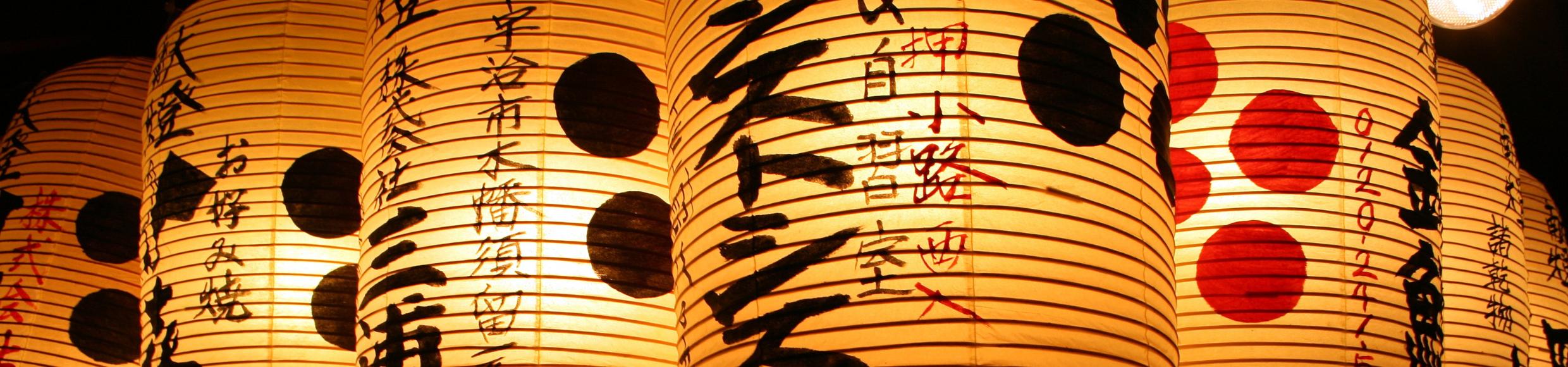 Japanese paper lights